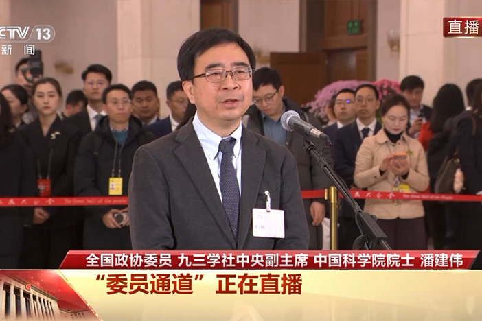 【2026聚焦两会】潘建伟：我国量子计算稳居国际第一方阵