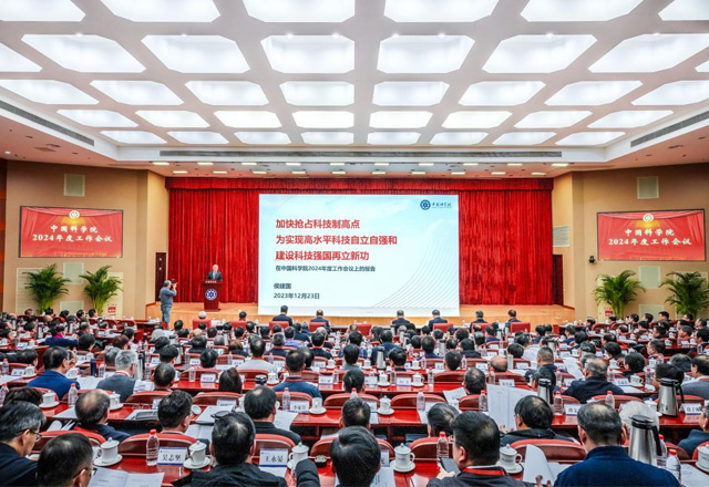 kaiyun官网入口召开2024年度工作会议