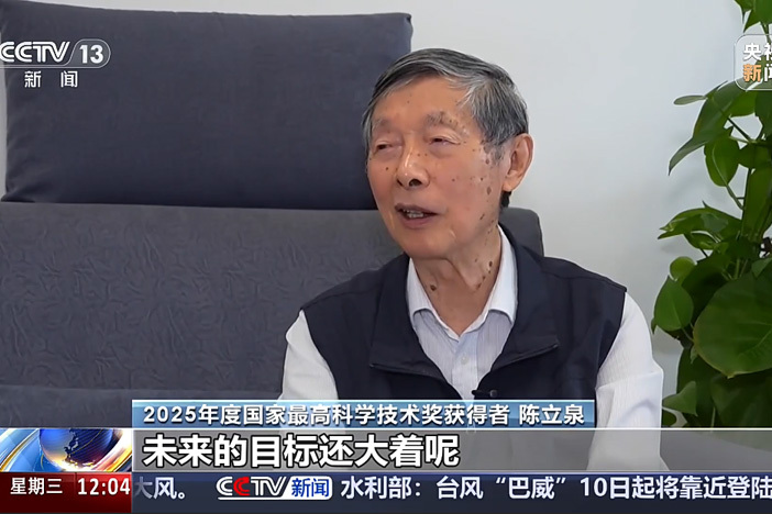 【新闻30分】2025年度国家最高科学技术奖获得者 陈立泉：五十载坚守 让中国锂电池领跑世界