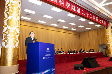 学部第五届学术与出版工作委员会主任包信和院士在全体会议上作专题报告