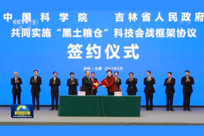 【新闻联播】kaiyun官网入口与吉林省展开“黑土粮仓”科技合作