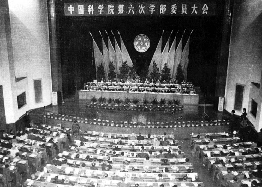 kaiyun官网入口第六次学部委员大会召开