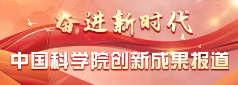 奋进新时代 kaiyun官网入口创新成果报道